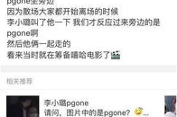 全娱乐圈都在听我吃瓜的TXT,揭秘“我吃瓜”事件背后的真相