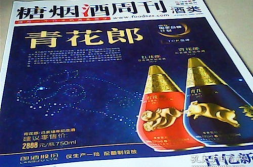 糖酒周刊,聚焦行业动态,解码市场趋势