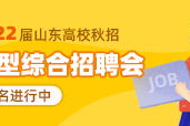 济南最新招聘信息今天,最新职位汇总，求职者的就业指南