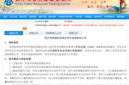 云浮招标,助力区域经济发展