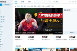 中央电视台一套在线直播,实时捕捉国家脉搏,共筑文化自信