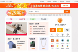 淘宝wang,揭秘网购新潮流，引领时尚购物新体验