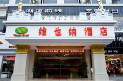 深圳维也纳酒店官网,尽享都市奢华与温馨舒适的住宿体验