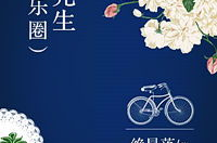楚先生娱乐圈微盘,揭秘明星幕后故事与精彩瞬间