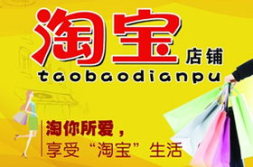 淘宝店铺大全,一站式购物指南,尽享海量优质商品