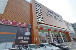 金海马家具城,中国家居行业的领军者与一站式购物天堂