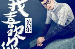 我喜欢你娱乐,揭秘“我喜欢你”背后的娱乐魅力