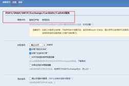企业电子邮件
