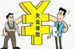 失业保险如何领取,轻松掌握申领流程